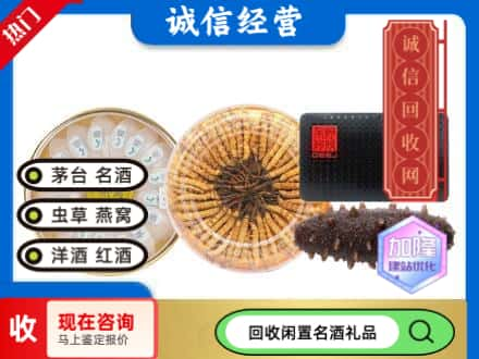 邢台市沙河回收礼品